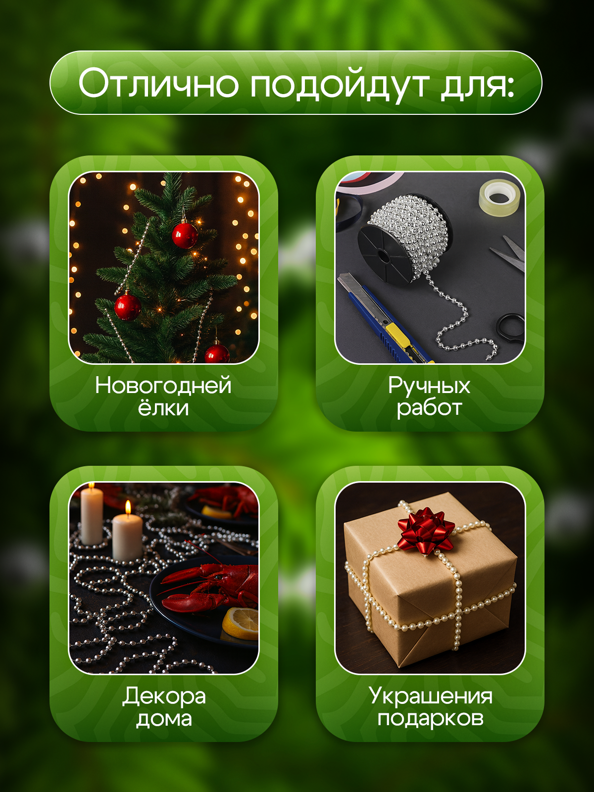 Фото товара 24717, золотистые бусы на елку 10 м